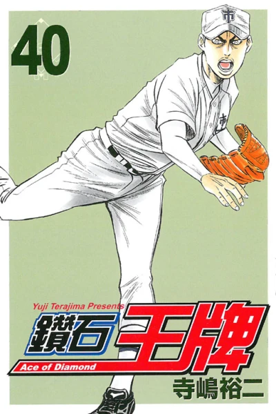 Cover of Vol. 40