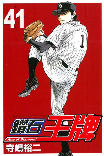 Cover of Vol. 41