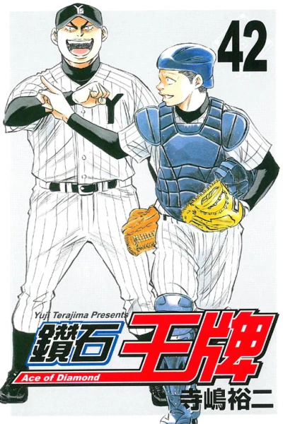 Cover of Vol. 42