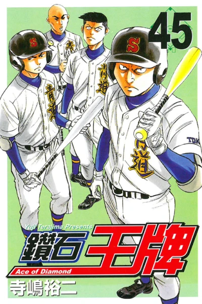 Cover of Vol. 45