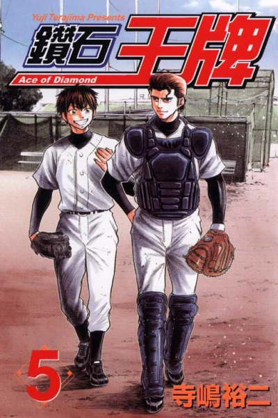 Cover of Vol. 5