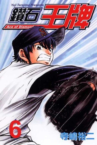 Cover of Vol. 6