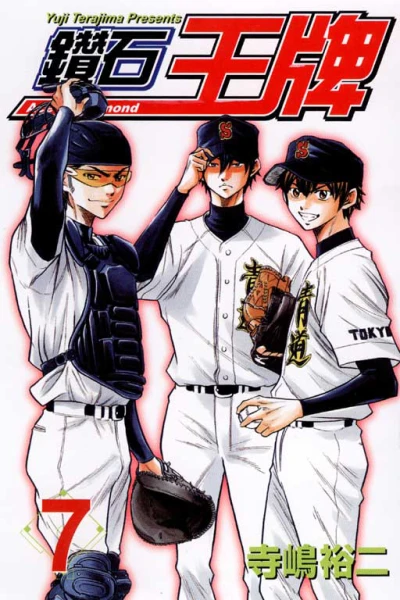 Cover of Vol. 7