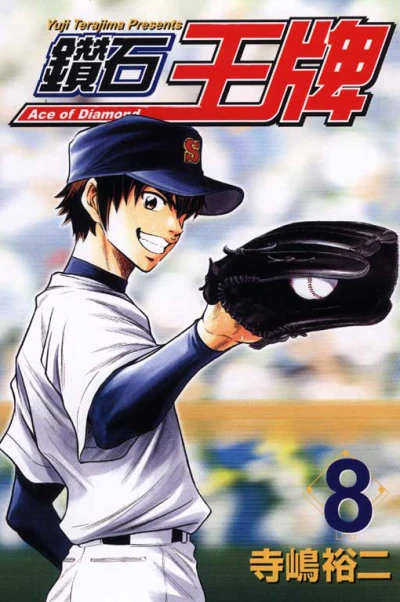 Cover of Vol. 8