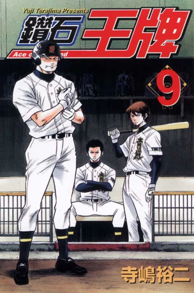 Cover of Vol. 9