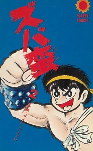 Cover of Vol. 2