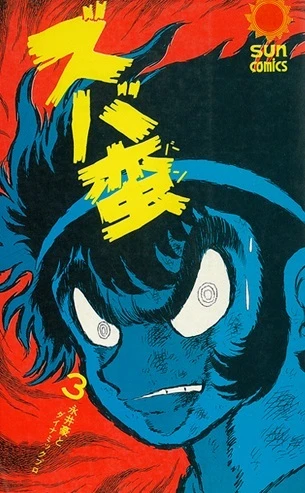 Cover of Vol. 3