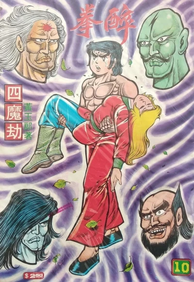 Cover of Issue #10