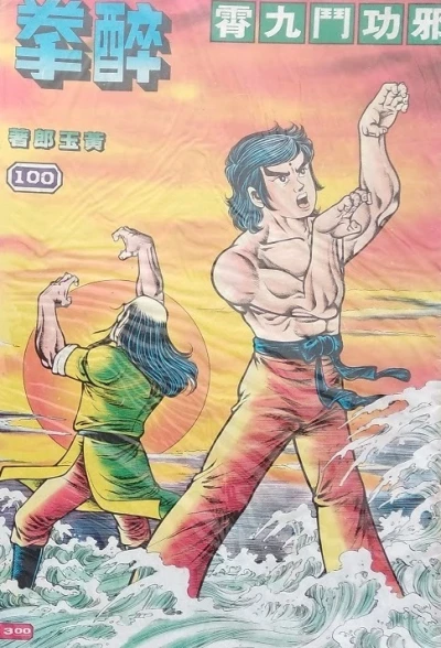Cover of Issue #100