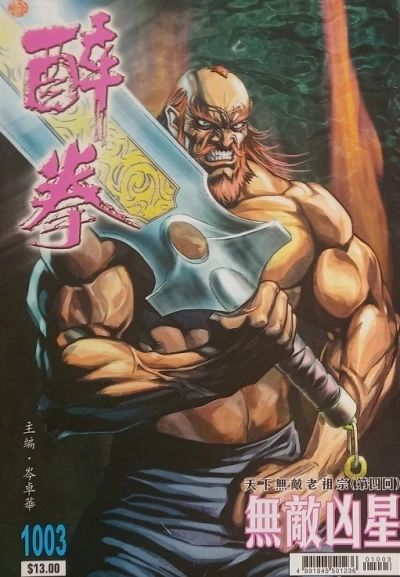 Cover of Issue #1003