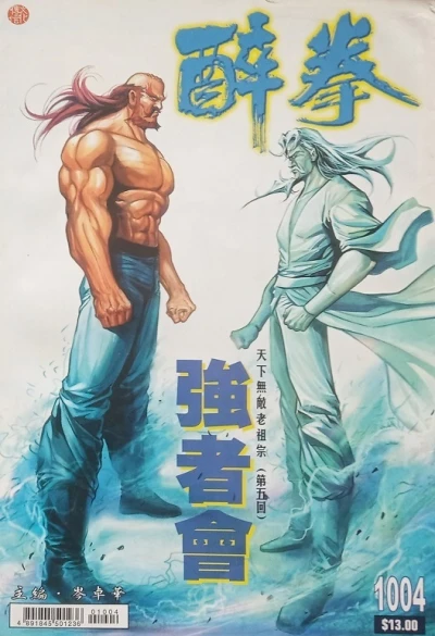 Cover of Issue #1004