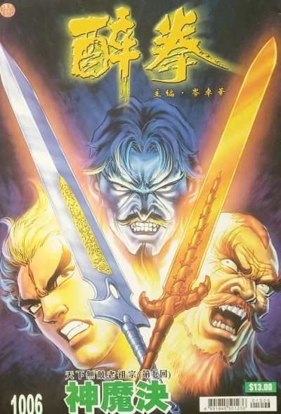 Cover of Issue #1006