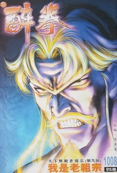 Cover of Issue #1008
