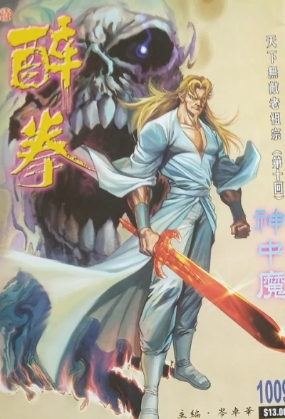 Cover of Issue #1009