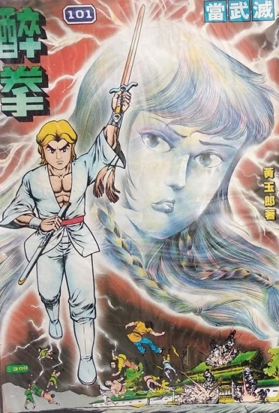 Cover of Issue #101