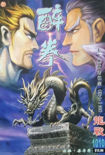 Cover of Issue #1010