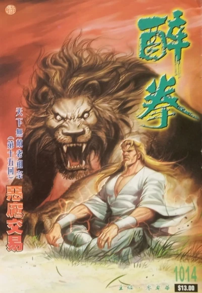 Cover of Issue #1014