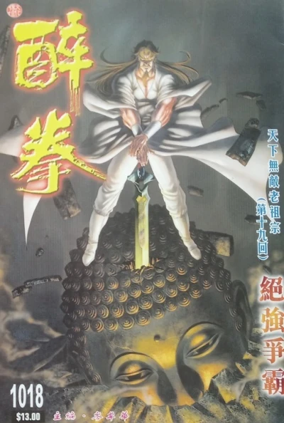 Cover of Issue #1018