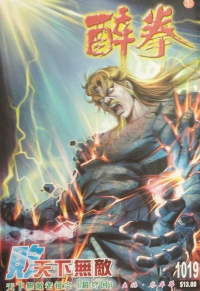 Cover of Issue #1019