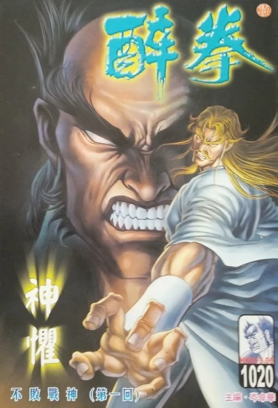 Cover of Issue #1020