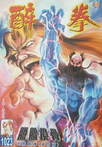 Cover of Issue #1023