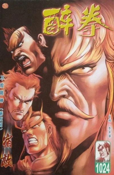 Cover of Issue #1024