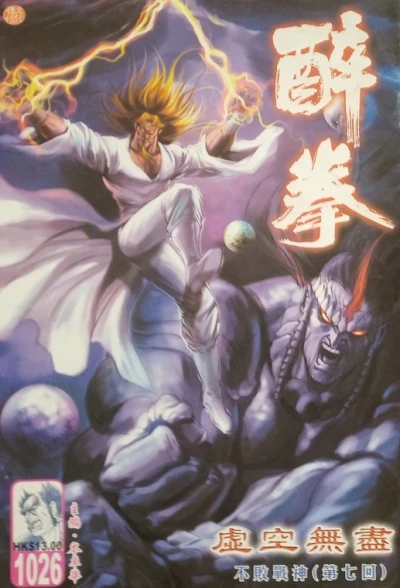 Cover of Issue #1026