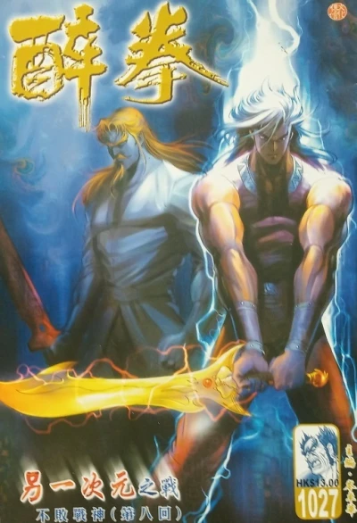 Cover of Issue #1027