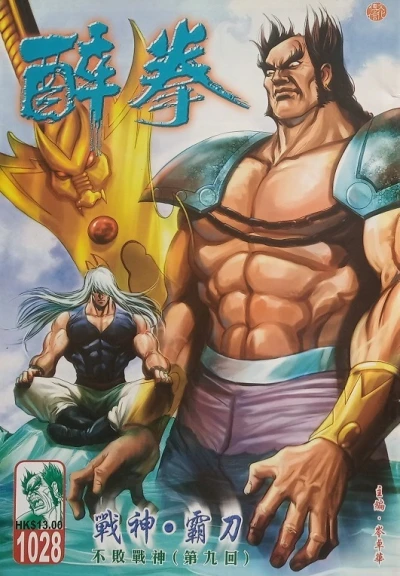 Cover of Issue #1028