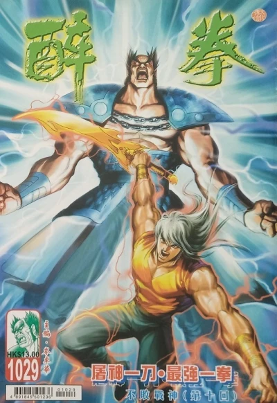 Cover of Issue #1029