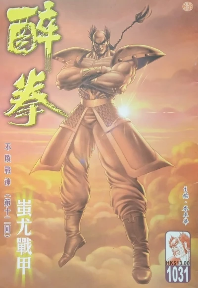 Cover of Issue #1031
