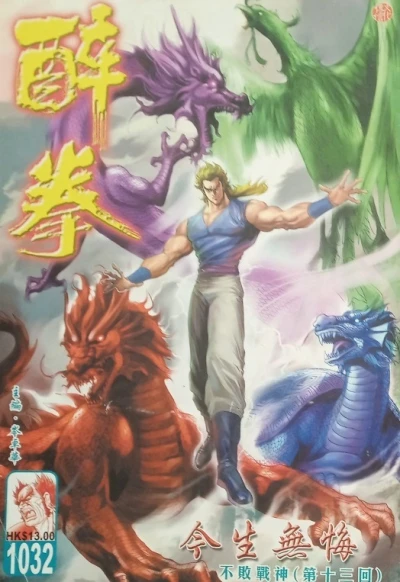 Cover of Issue #1032