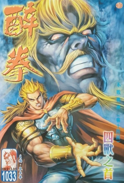 Cover of Issue #1033