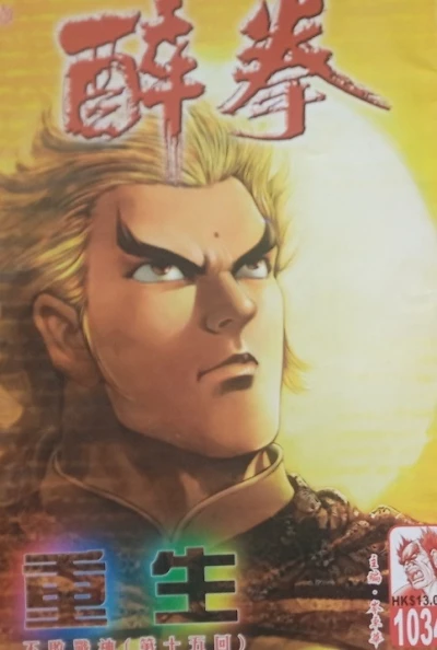 Cover of Issue #1034