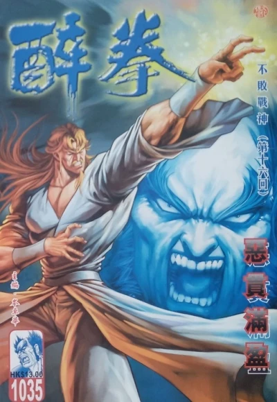 Cover of Issue #1035