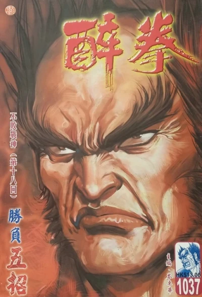 Cover of Issue #1037