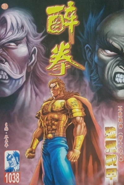 Cover of Issue #1038