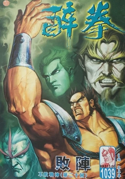 Cover of Issue #1039
