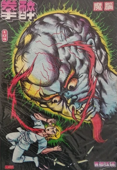Cover of Issue #104