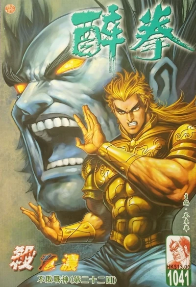 Cover of Issue #1041