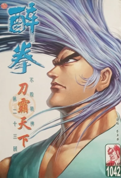 Cover of Issue #1042