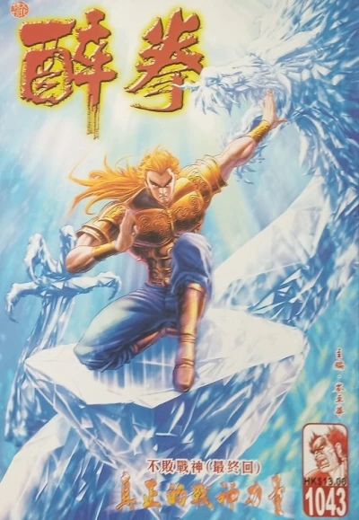 Cover of Issue #1043