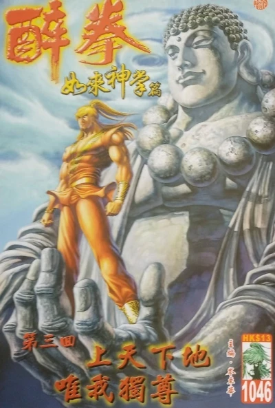 Cover of Issue #1046