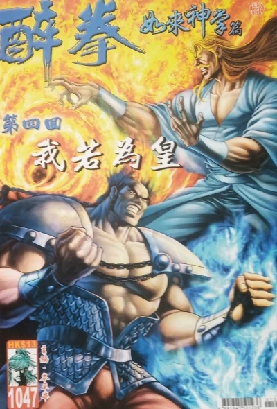 Cover of Issue #1047