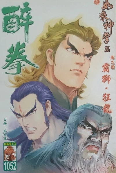Cover of Issue #1052