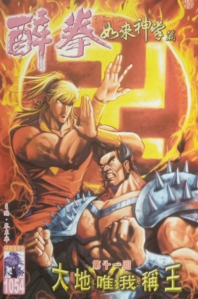 Cover of Issue #1054