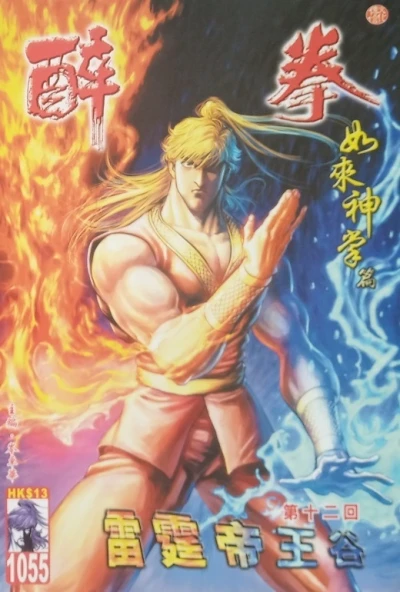Cover of Issue #1055
