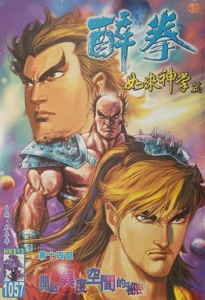 Cover of Issue #1057