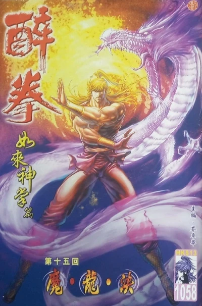 Cover of Issue #1058