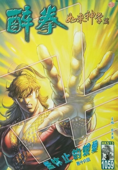 Cover of Issue #1059